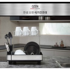 한샘 오젠 확장형 식기건조대 HOD-01B