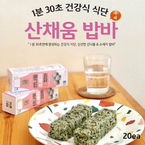 수제 산나물밥 밥바 20ea