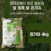 경기 도정미 경기미 4k