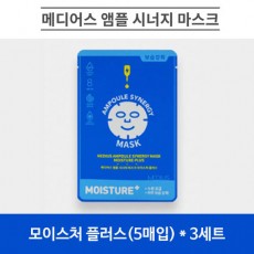 메디어스 앰플 시너지 마스크 25ml - 모이스처 플러스(5매입) * 3세트