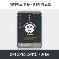 메디어스 앰플 시너지 마스크 25ml - 블랙 플러스(5매입) * 3세트