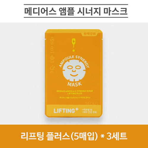 메디어스 앰플 시너지 마스크 25ml - 리프팅 플러스(5매입) * 3세트