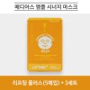 메디어스 앰플 시너지 마스크 25ml - 리프팅 플러스(5매입) * 3세트