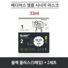 메디어스 앰플 시너지 마스크 33ml - 블랙 플러스(5매입) * 2세트
