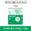 메디어스 앰플 시너지 마스크 33ml - 포어케어 플러스(5매입) * 2세트