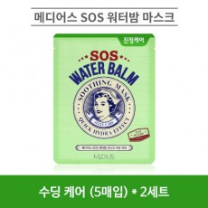 메디어스 SOS 워터밤 마스크 30ml - 수딩 케어 (5매입) * 2세트