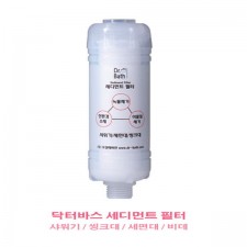 닥터바스 세디먼트필터 / 녹물필터