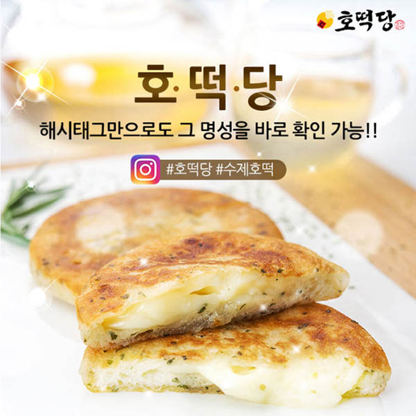 호떡당 꿀호떡,견과호떡,잡채호떡,크림치즈호떡 (4종 16개)