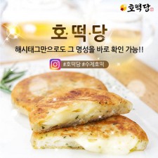 호떡당 꿀호떡,견과호떡,잡채호떡,크림치즈호떡 (4종 16개)