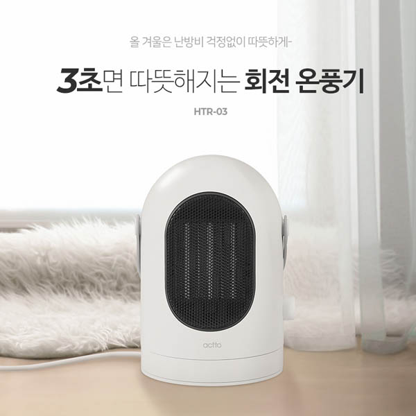 엑토 하티 전기 온풍기 HTR-03