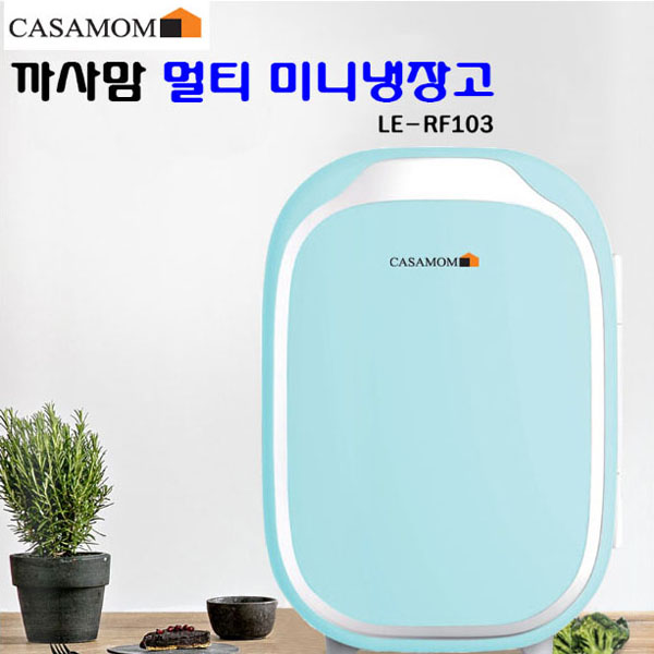 까사맘 멀티 미니 화장품 냉장고 6L LE-RF103