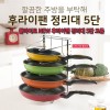 플라이토 NEW 후라이팬 정리대 5단 크롬