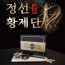 정선명품황제단 4g*20개
