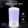 마이프랜드 간편세척 초음파 가습기 MF-4035HU