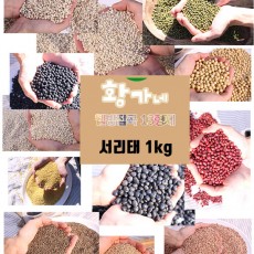 황가네 웰빙잡곡 서리태 1kg