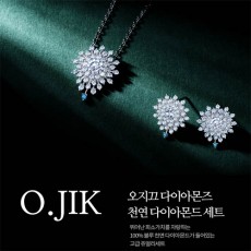 오지끄 천연 블루 다이아몬드 목걸이 귀걸이 세트