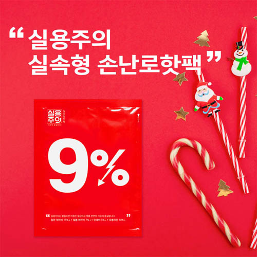 실용주의 실속형 손난로 핫팩 60g 30EA