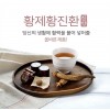 한미양행 황제황진환침향 3.75g*30환