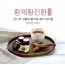 한미양행 황제황진환침향 3.75g*30환