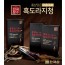 한국삼 홍삼담은 구증구포 흑도라지청스틱 10ml*30포