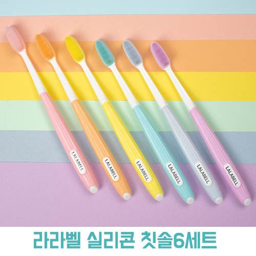 라라벨 실리콘 칫솔6세트(케이스포함)