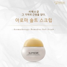 [프리미어] 사해 아로마 솔트 스크럽