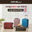 오르넬리 웨이브 ABS 여행용가방 기내용(OT-210) 20인치