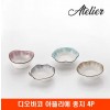 리빙아트 디오바코 아뜰리에 종지 4P