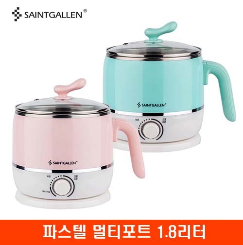 [세인트갈렌] 파스텔 멀티포트 1.8리터(MXM-N001)