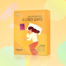 수고했어 피부야, 오늘 하루 비타 충전 마스크팩 (1box-10ea)