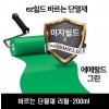 ez쉴드 바르는 단열재 리필-200ml
