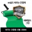 ez쉴드 바르는 단열재 리필-200ml