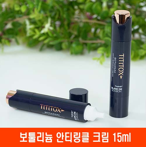티티톡스 보툴리늄 안티링클 크림 15ml