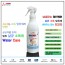 천연 전해 소독제(수) 워터케어 300ml