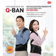 큐밴 찜질자세밴드 세트 (자세밴드+황토찜질팩5개+온도조절파우치2개)