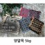 양말목 공예 5kg