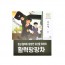 해피하우스 하루에 차 - 지친 당신에게 활력팡팡차 10티백