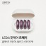 르패치 LED SPOT CARE (시너지 세럼 30ml 포함)