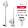 SK고트만 V600 트윈파워 LED 무선청소기 GOTMAN V600