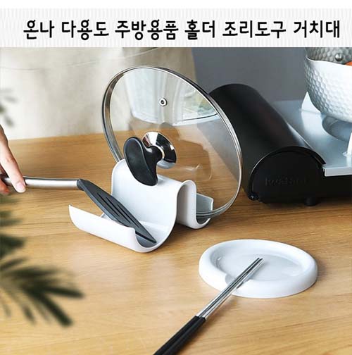 온나 다용도 주방용품 홀더 조리도구 거치대