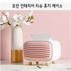 모던 인테리어 티슈 휴지 케이스