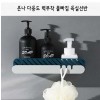 온나 다용도 벽부착 물빠짐 욕실선반