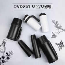 온데니 보온병 6종 세트
