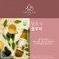 강산농원 발효 콤부차 1000ml