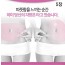 스파겔패치 5장