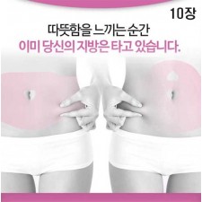 스파겔패치 10장