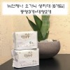 뉴언제나 오가닉 생리대 (8개입) 중형3개+대형2개
