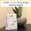 뉴언제나 오가닉 생리대 (8개입) 중형3개+대형5개