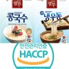 쌀루면 세트상품[콩국수(6BAG)+냉우동(6BAG)]