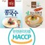 쌀루면 세트상품[콩국수(6BAG)+잔치면(6BAG)]